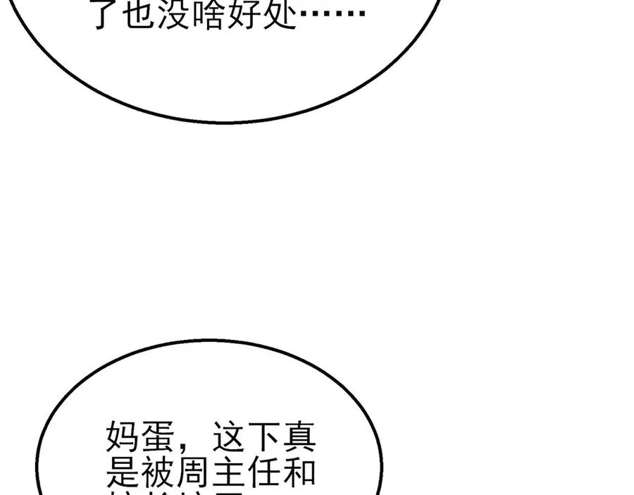 第54话 100%施展完美格挡！15