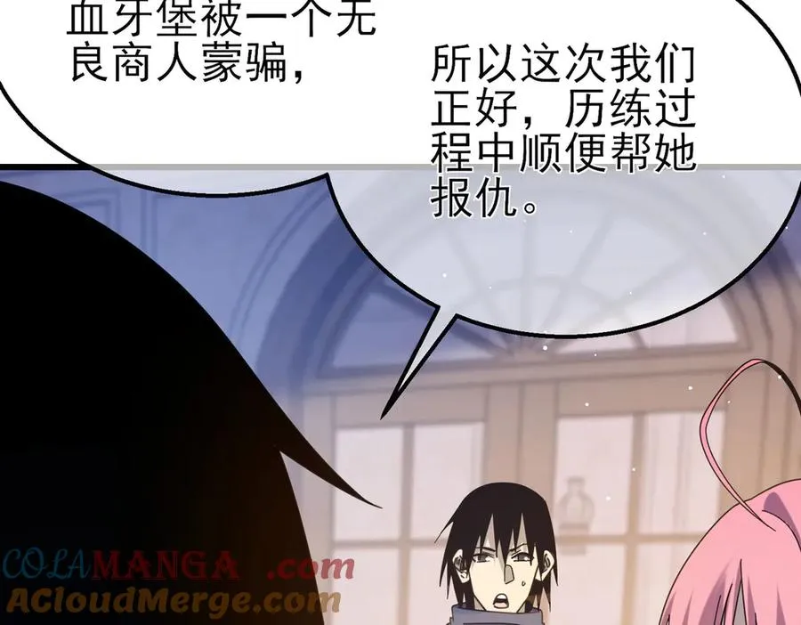 第56话 “永恒巅峰”公会成立！120