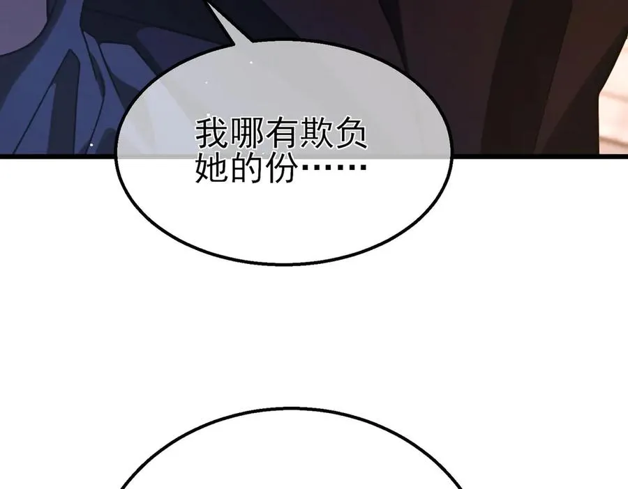 第56话 “永恒巅峰”公会成立！14