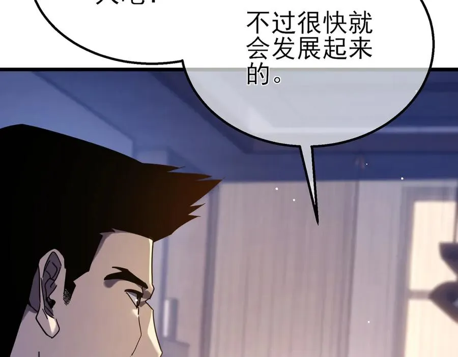 第55话 组建小队与公会83