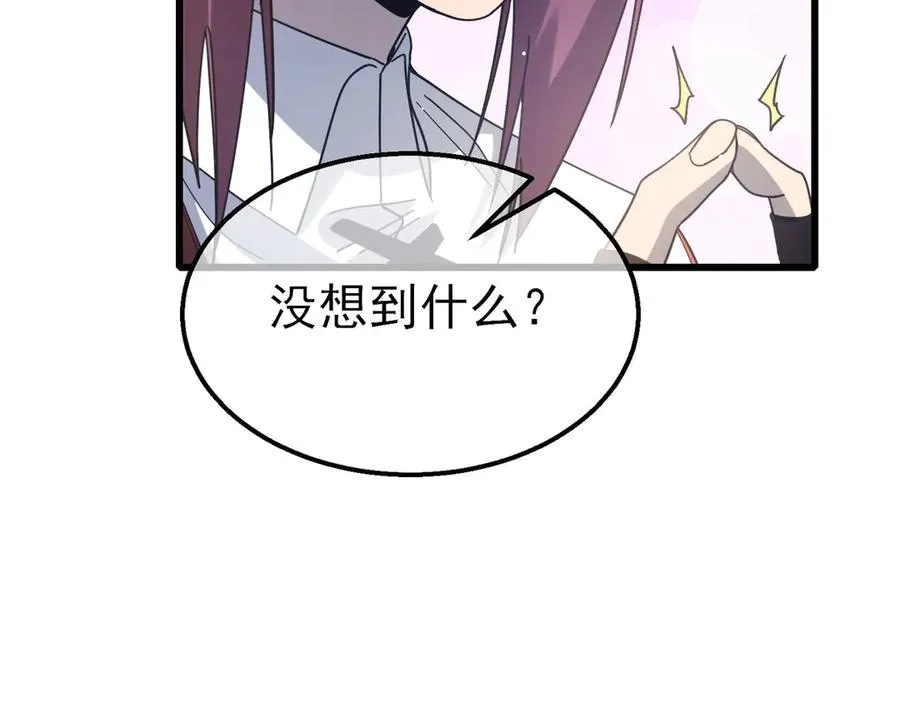 第55话 组建小队与公会143