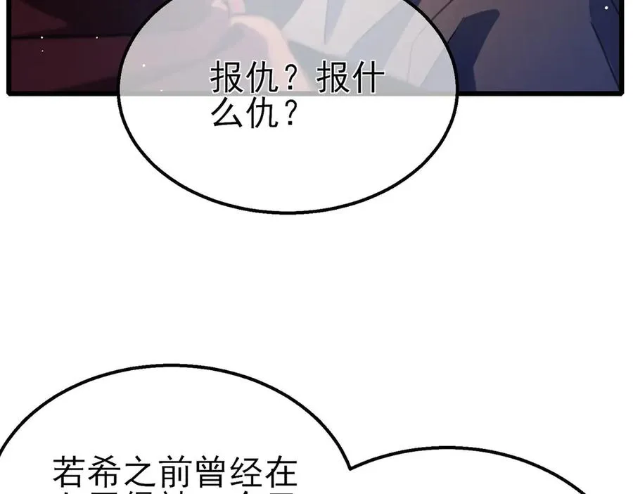 第56话 “永恒巅峰”公会成立！119