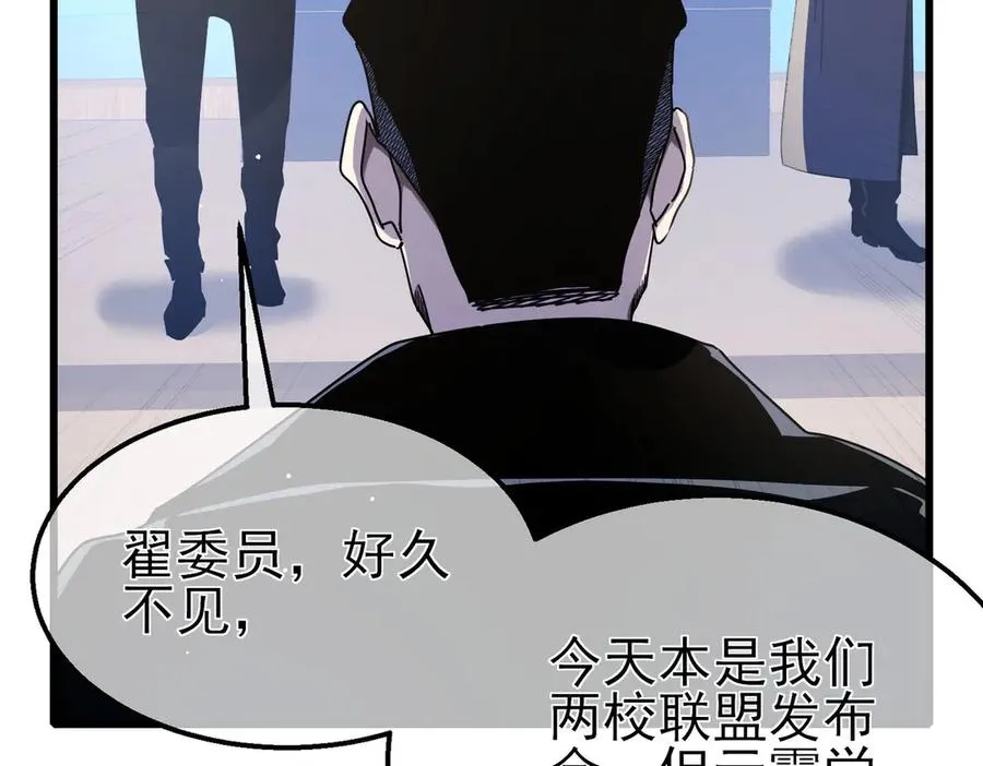 第53话 云霸学府的挑衅114