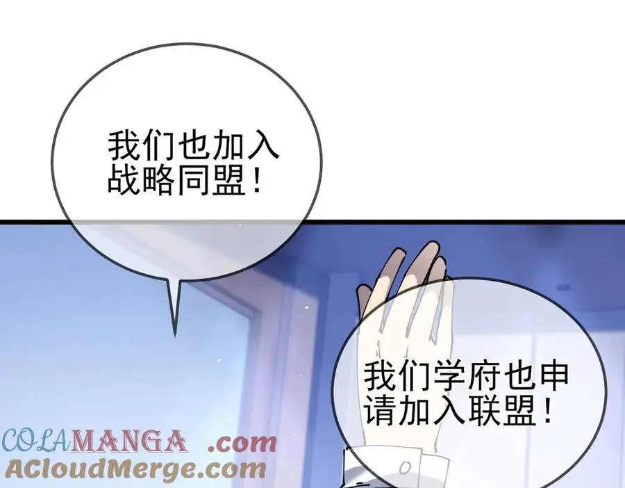 第53话 云霸学府的挑衅152