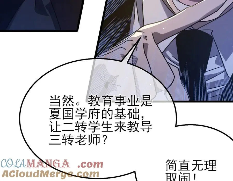 第53话 云霸学府的挑衅68