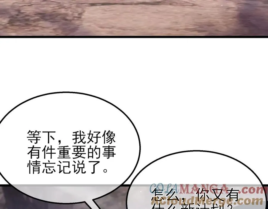 第56话 “永恒巅峰”公会成立！132