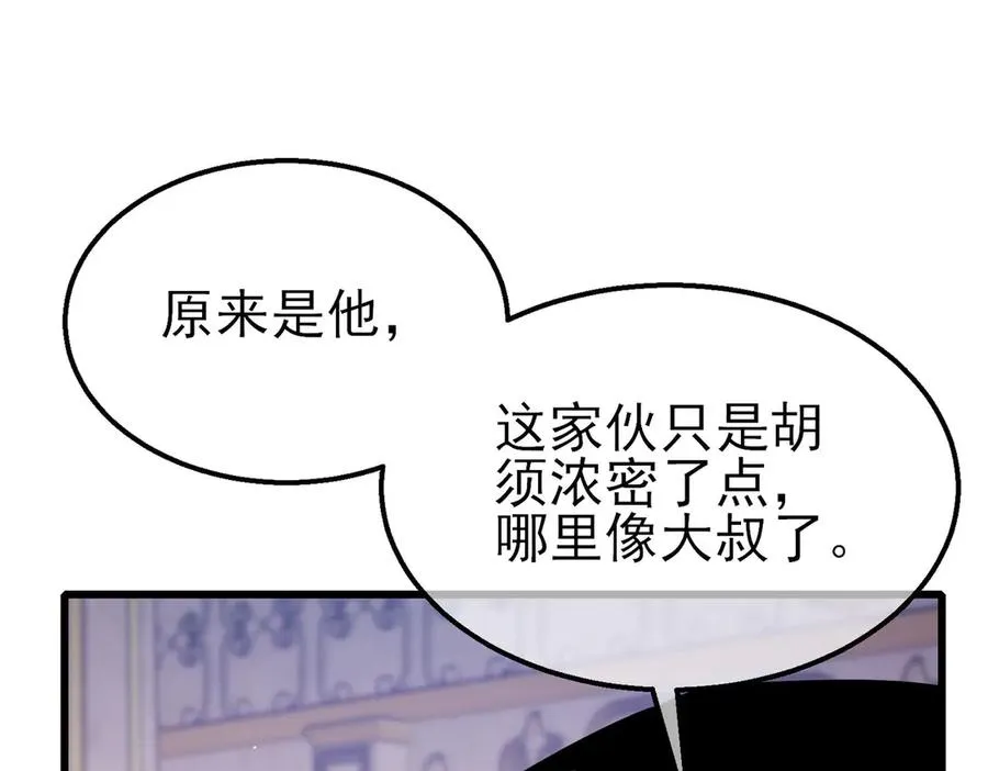 第56话 “永恒巅峰”公会成立！161