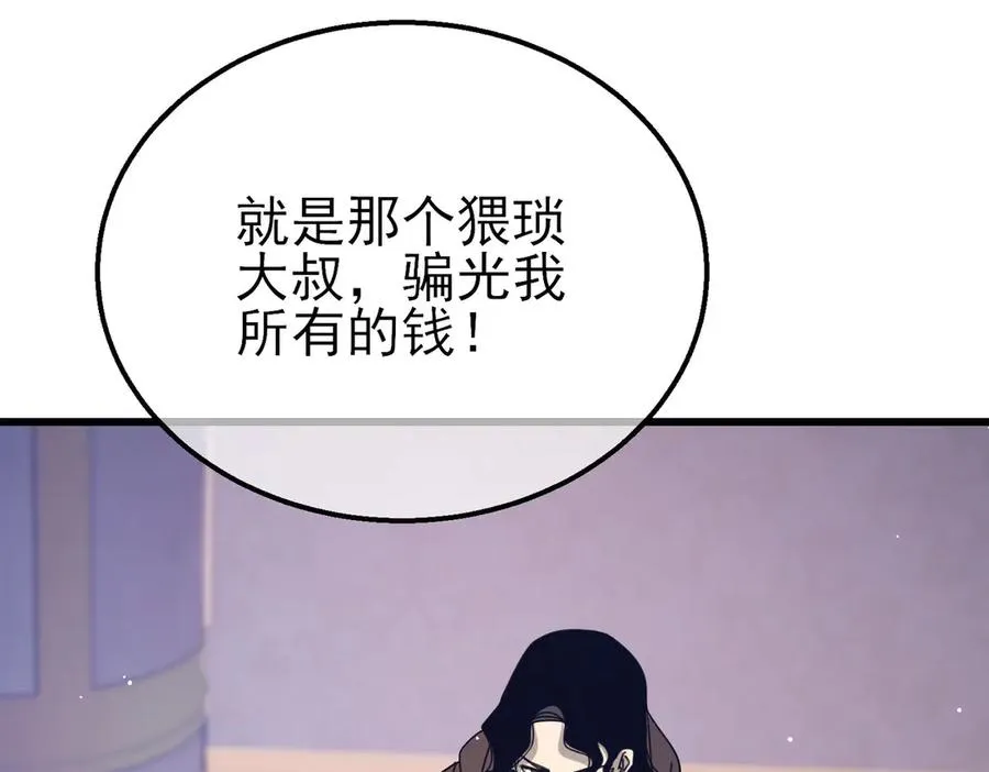 第56话 “永恒巅峰”公会成立！158