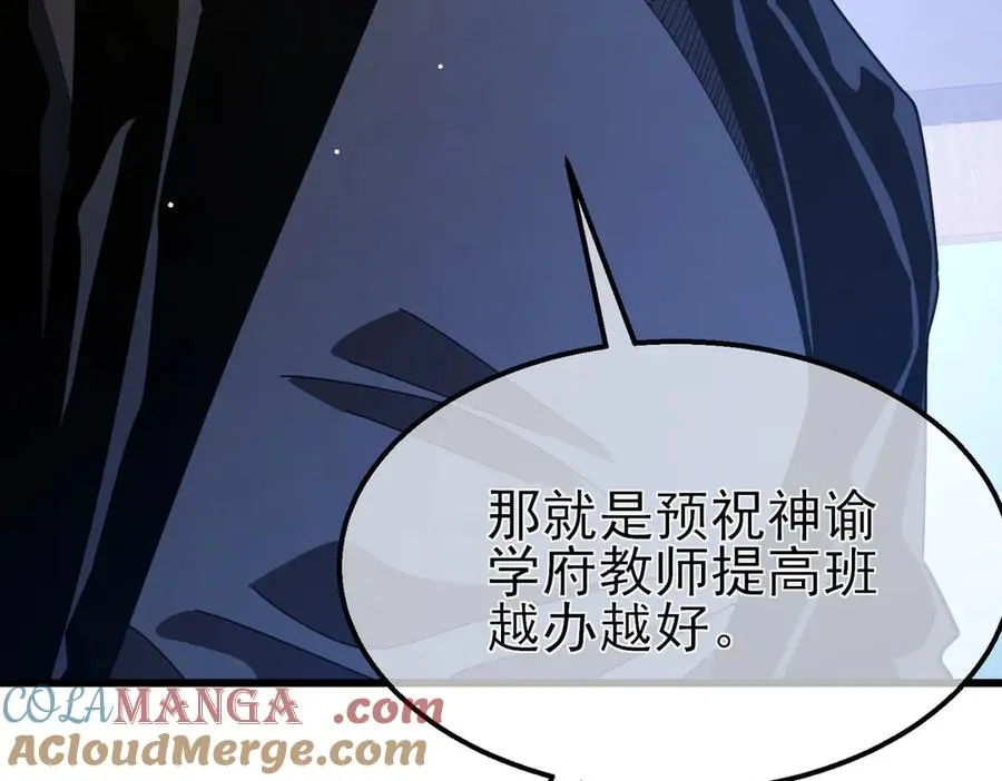 第53话 云霸学府的挑衅124