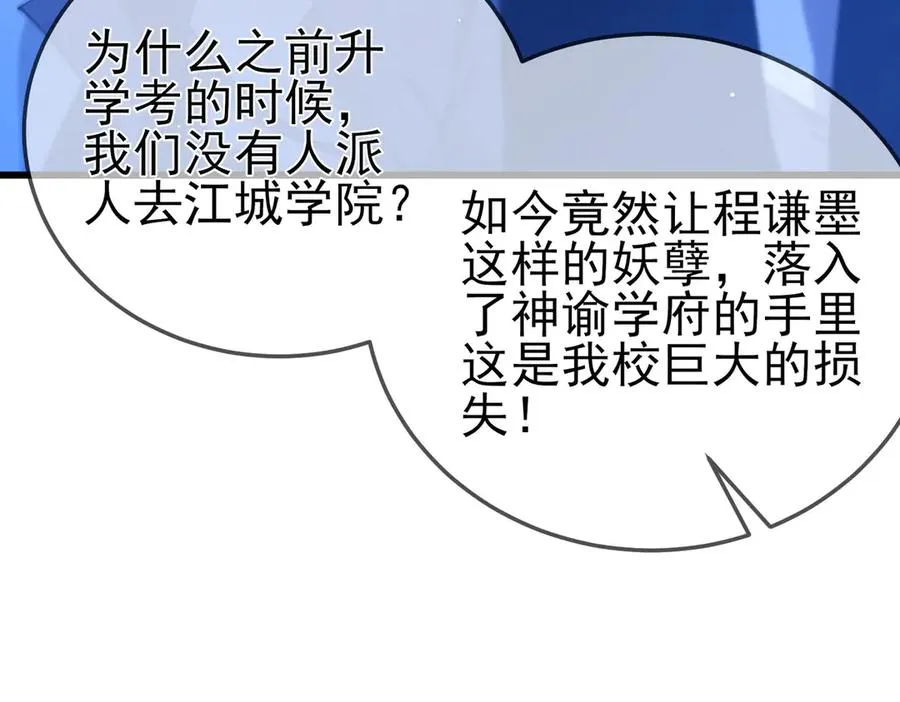 第53话 云霸学府的挑衅23
