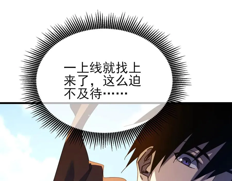 第56话 “永恒巅峰”公会成立！37