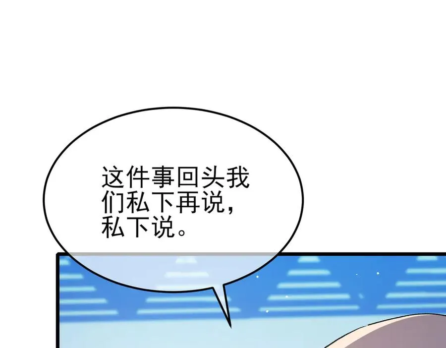 第55话 组建小队与公会34
