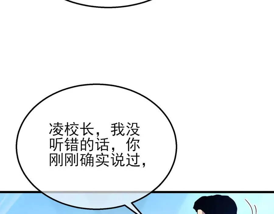 第53话 云霸学府的挑衅58