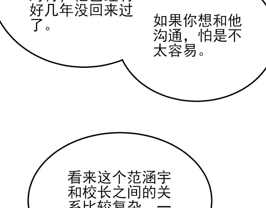 第55话 组建小队与公会114