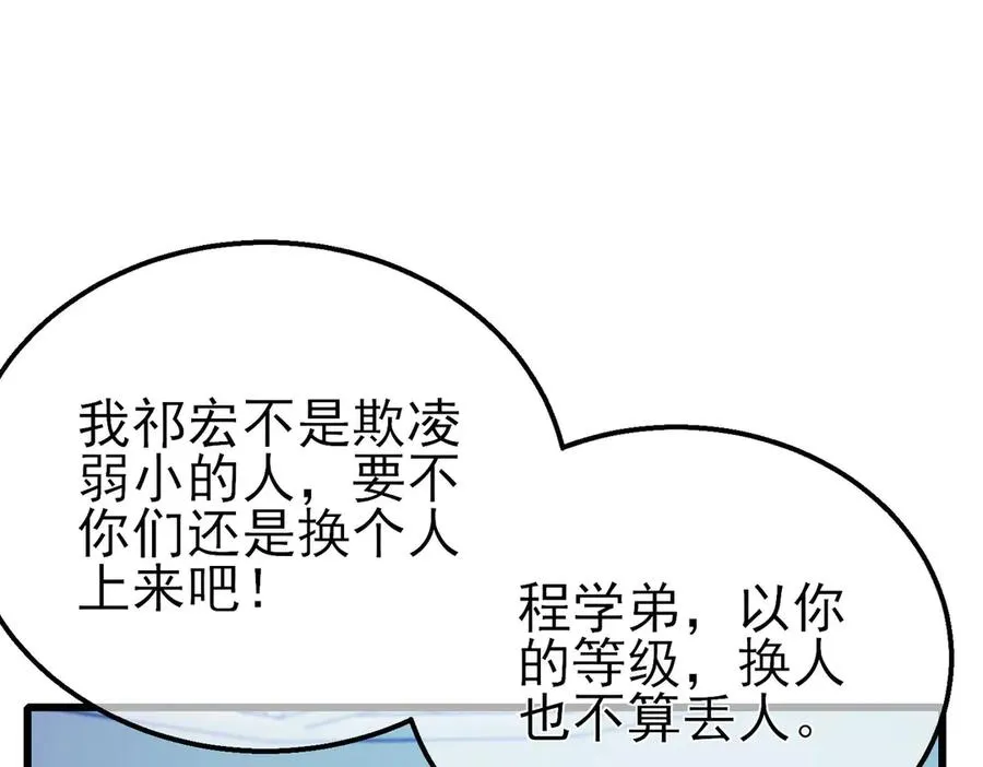 第54话 100%施展完美格挡！18