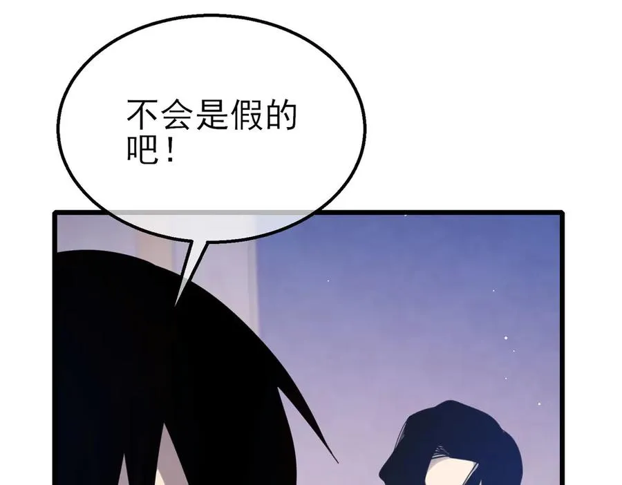 第56话 “永恒巅峰”公会成立！173