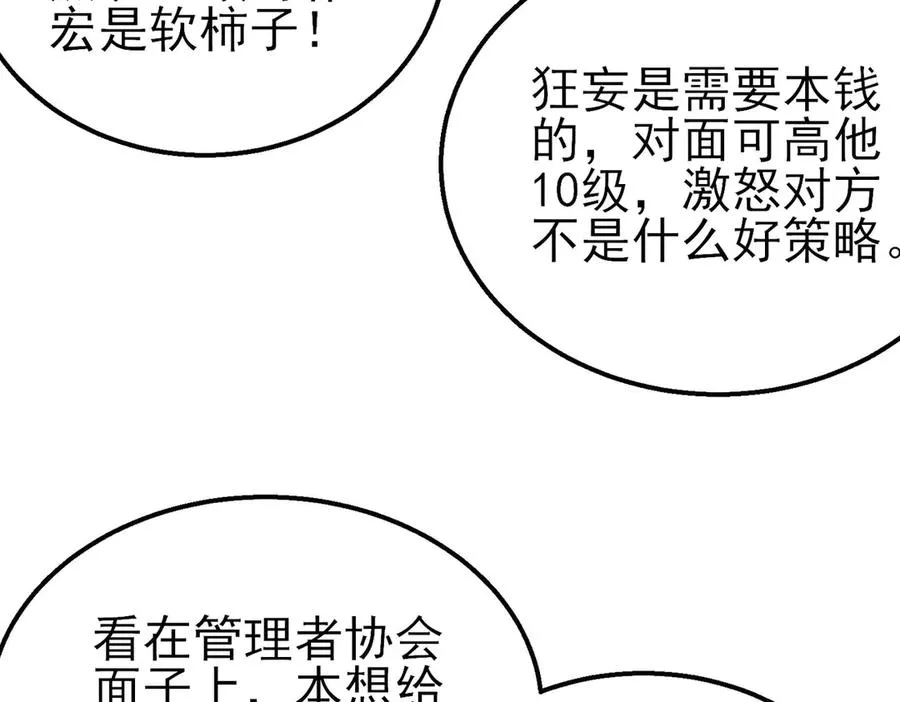 第54话 100%施展完美格挡！27