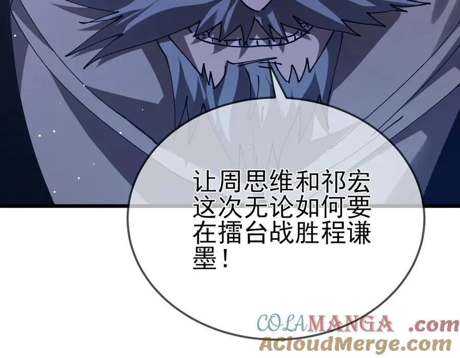 第53话 云霸学府的挑衅164