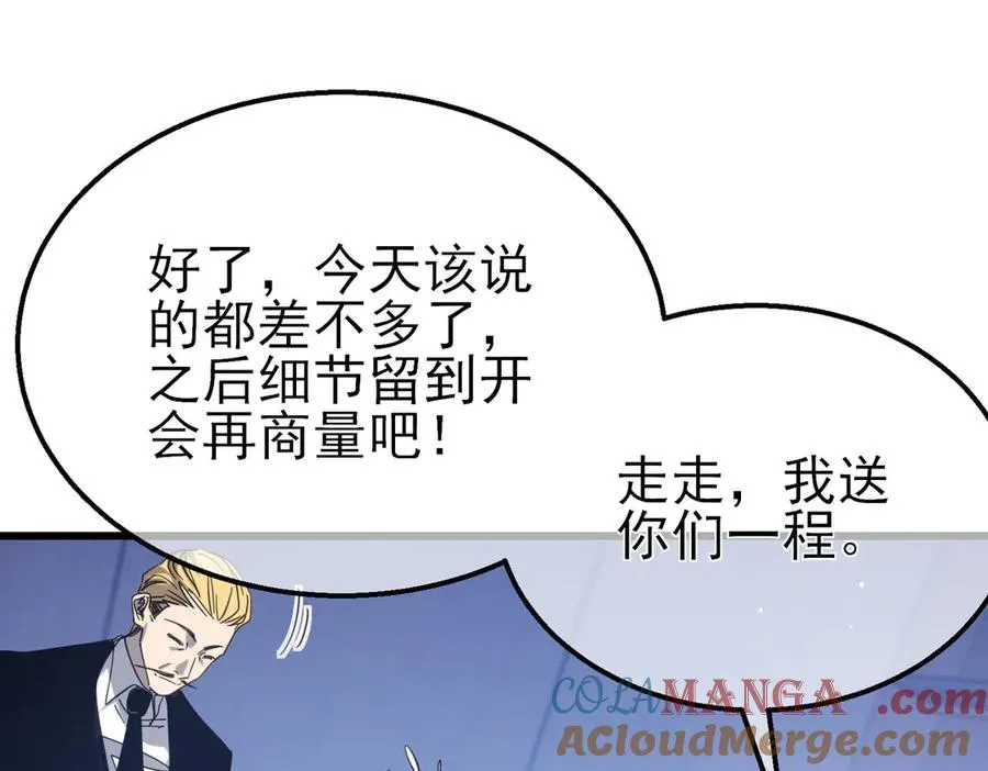 第55话 组建小队与公会124