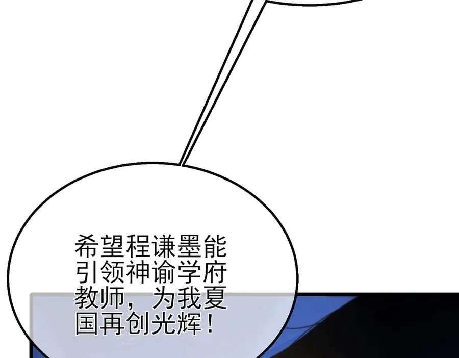 第53话 云霸学府的挑衅125