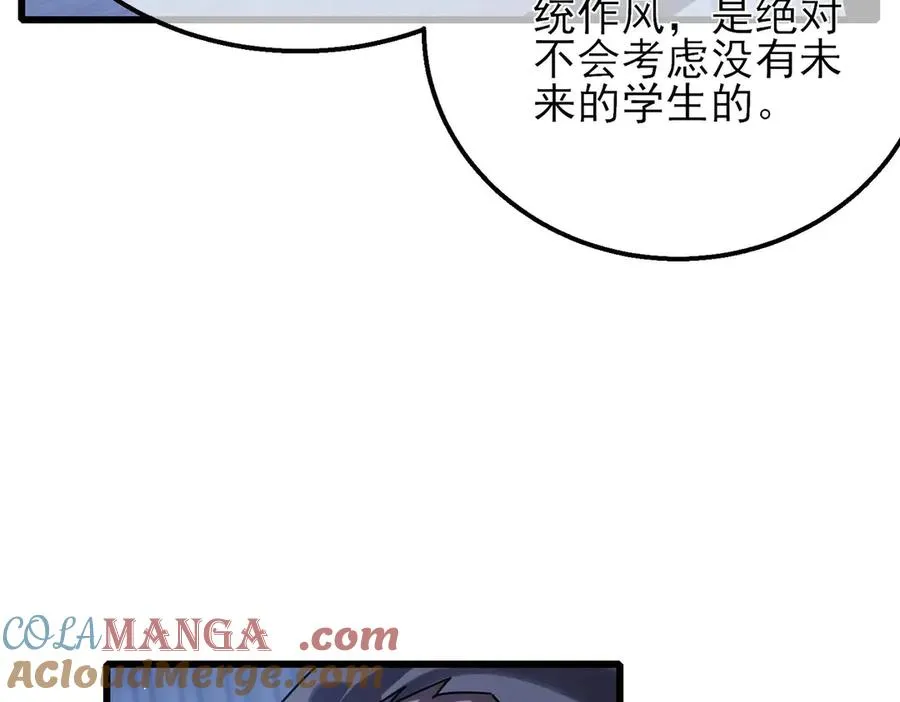 第53话 云霸学府的挑衅28