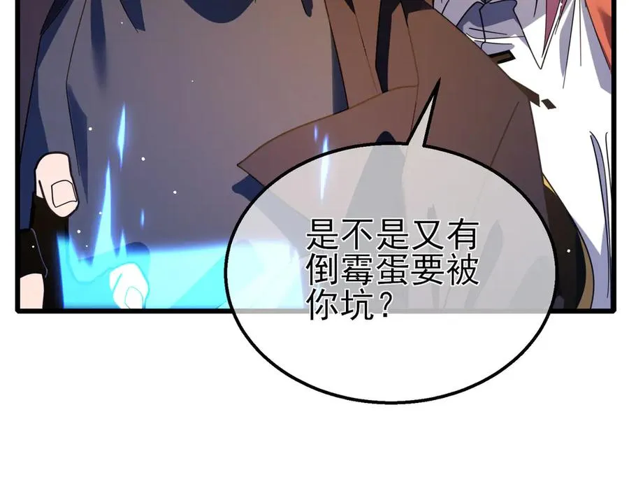 第56话 “永恒巅峰”公会成立！42