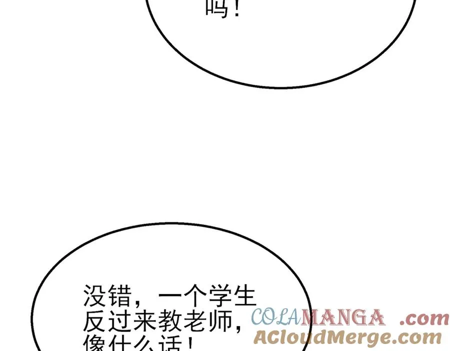 第53话 云霸学府的挑衅72