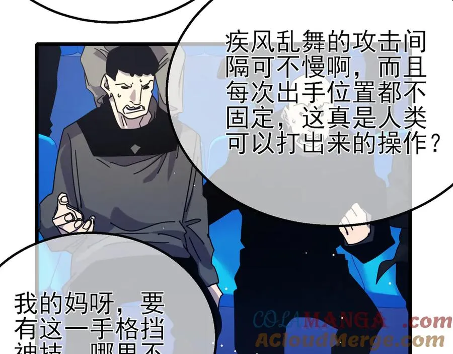 第54话 100%施展完美格挡！156