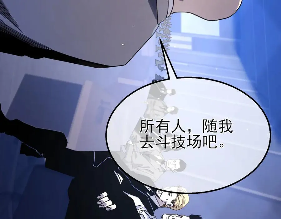 第53话 云霸学府的挑衅105
