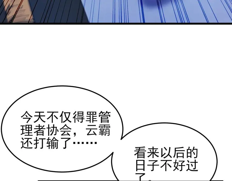 第55话 组建小队与公会19