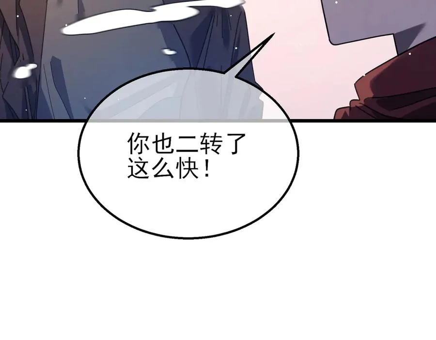 第56话 “永恒巅峰”公会成立！62