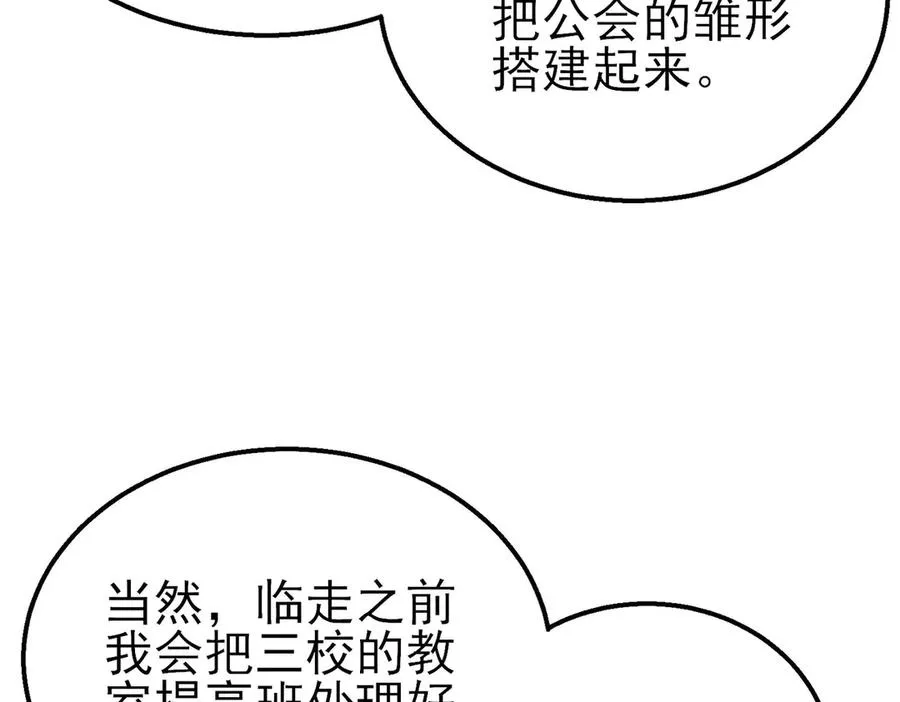 第55话 组建小队与公会77