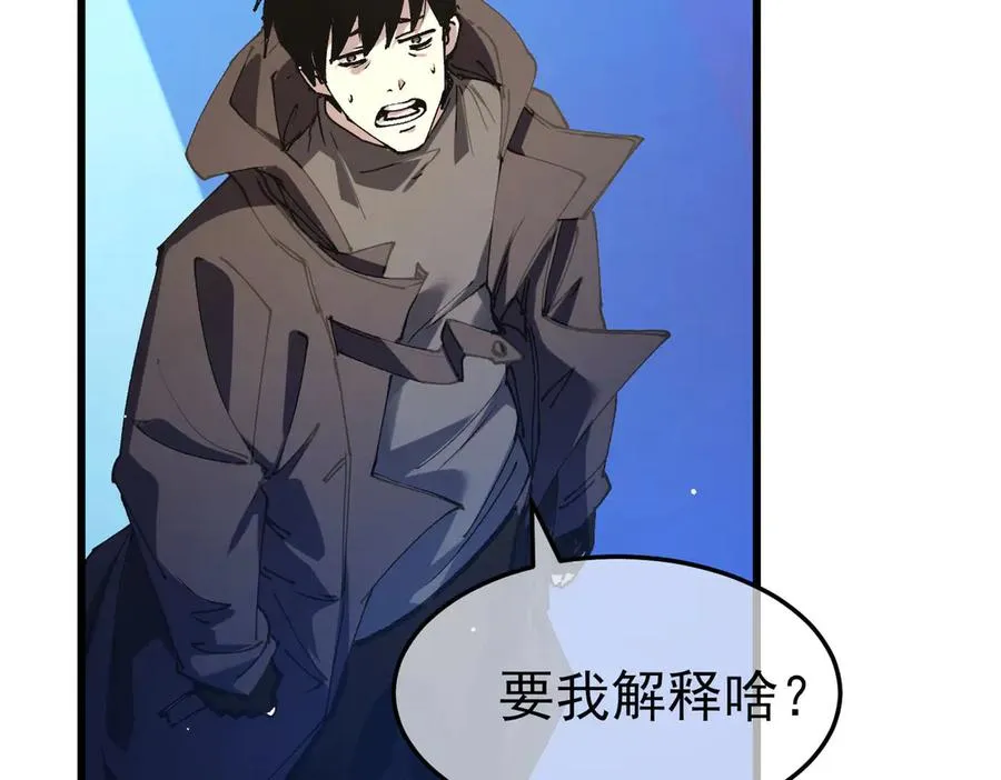 第55话 组建小队与公会41