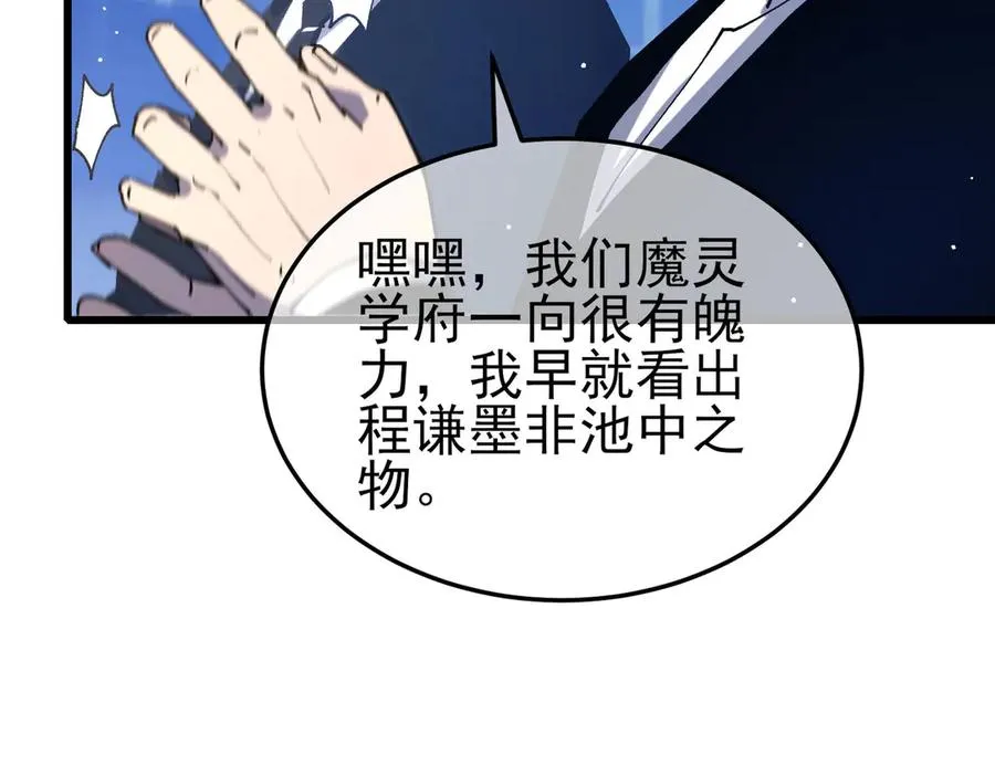 第55话 组建小队与公会13