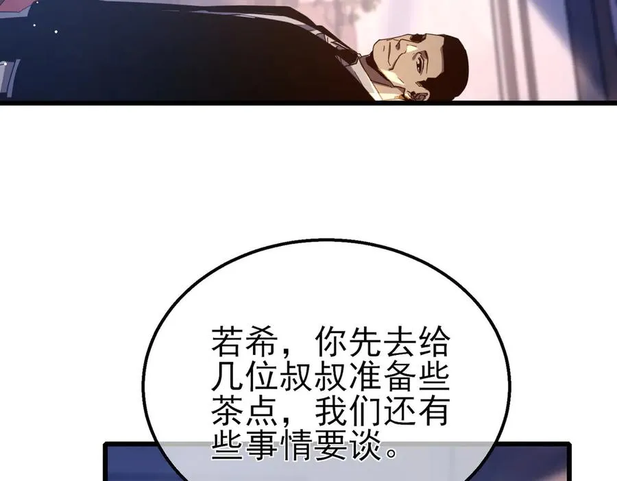 第55话 组建小队与公会62