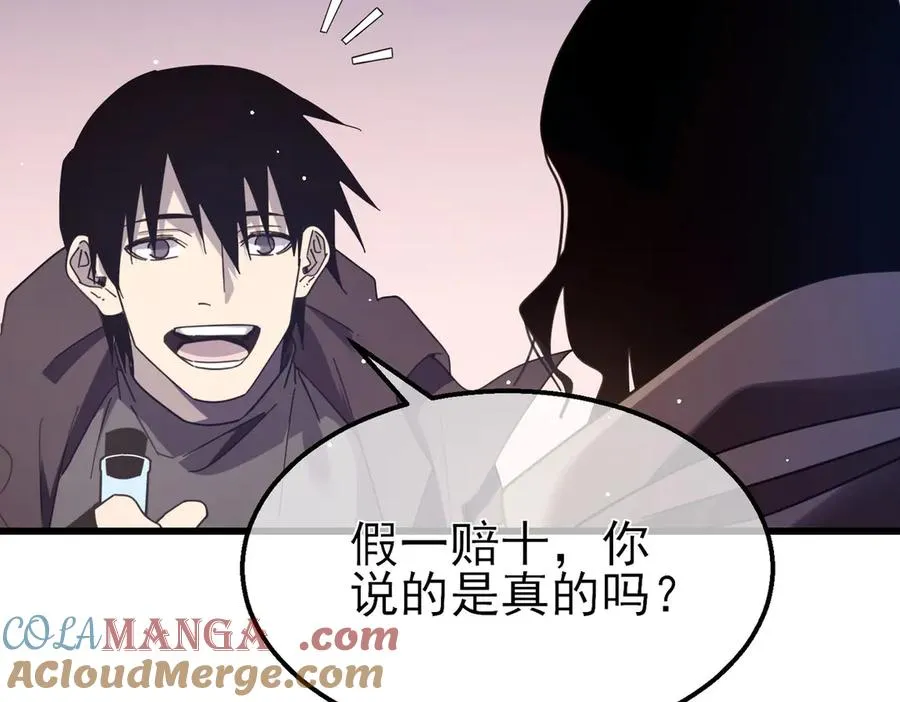 第56话 “永恒巅峰”公会成立！176