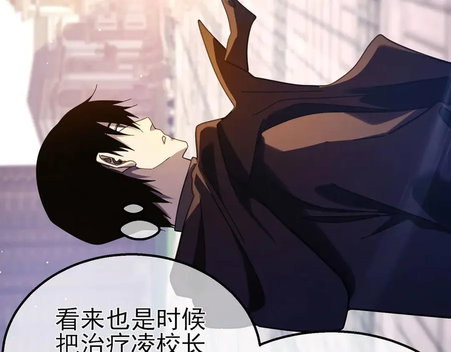 第56话 “永恒巅峰”公会成立！23