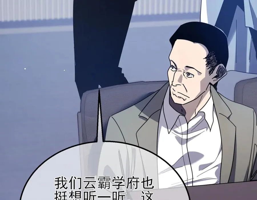 第53话 云霸学府的挑衅53