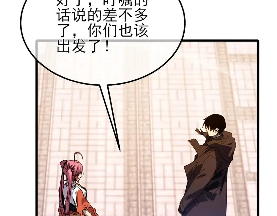 第56话 “永恒巅峰”公会成立！18