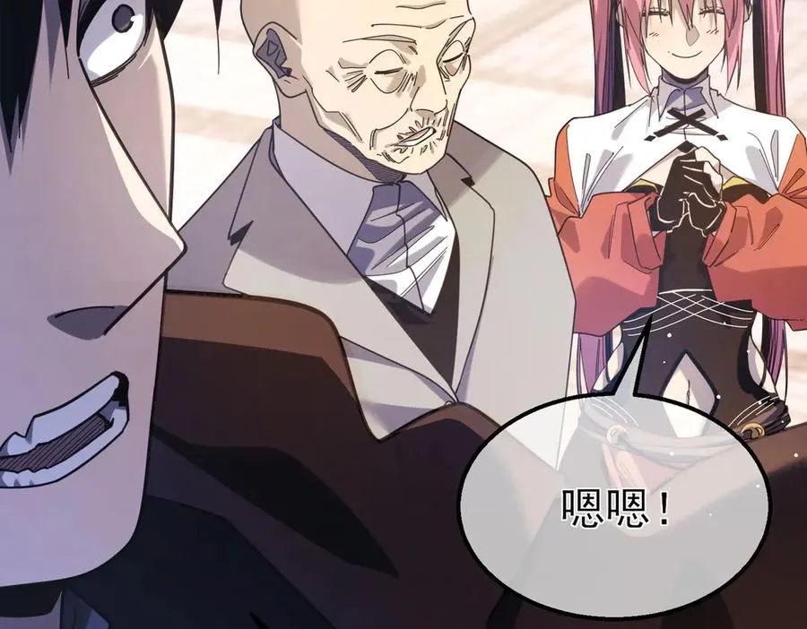 第56话 “永恒巅峰”公会成立！13