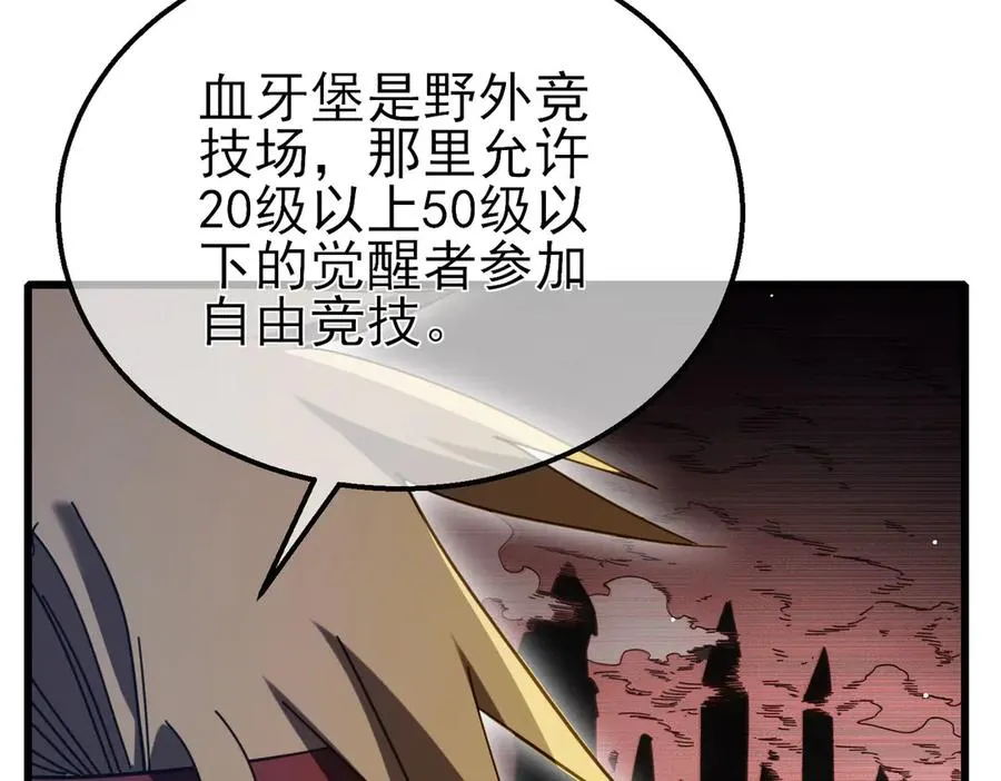 第56话 “永恒巅峰”公会成立！111
