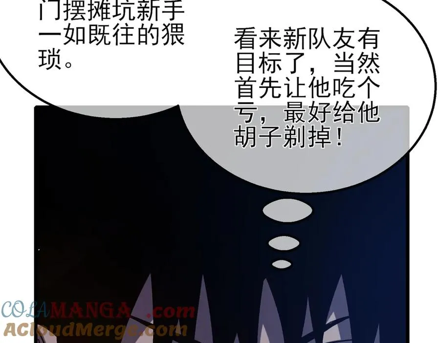 第56话 “永恒巅峰”公会成立！168