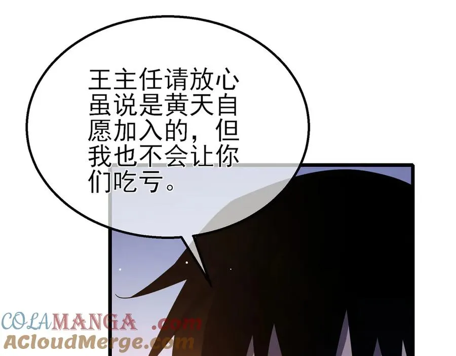 第55话 组建小队与公会92