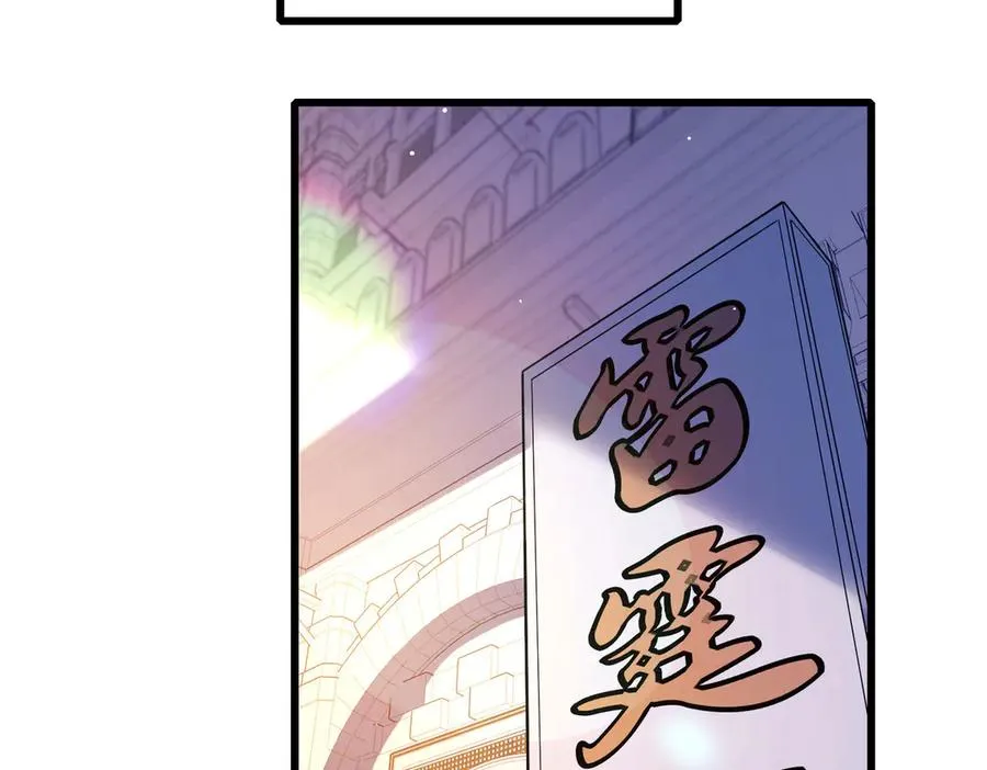 第56话 “永恒巅峰”公会成立！50