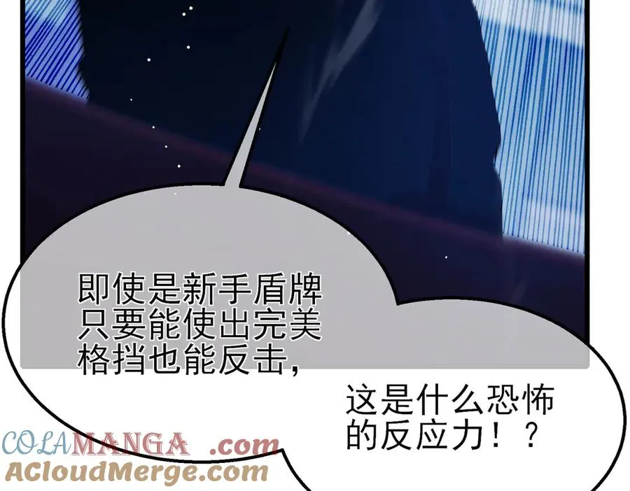 第54话 100%施展完美格挡！148