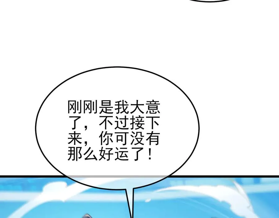 第54话 100%施展完美格挡！85