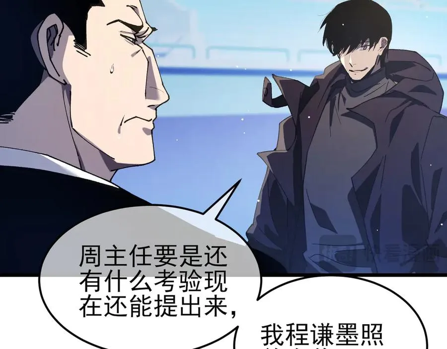 第55话 组建小队与公会23