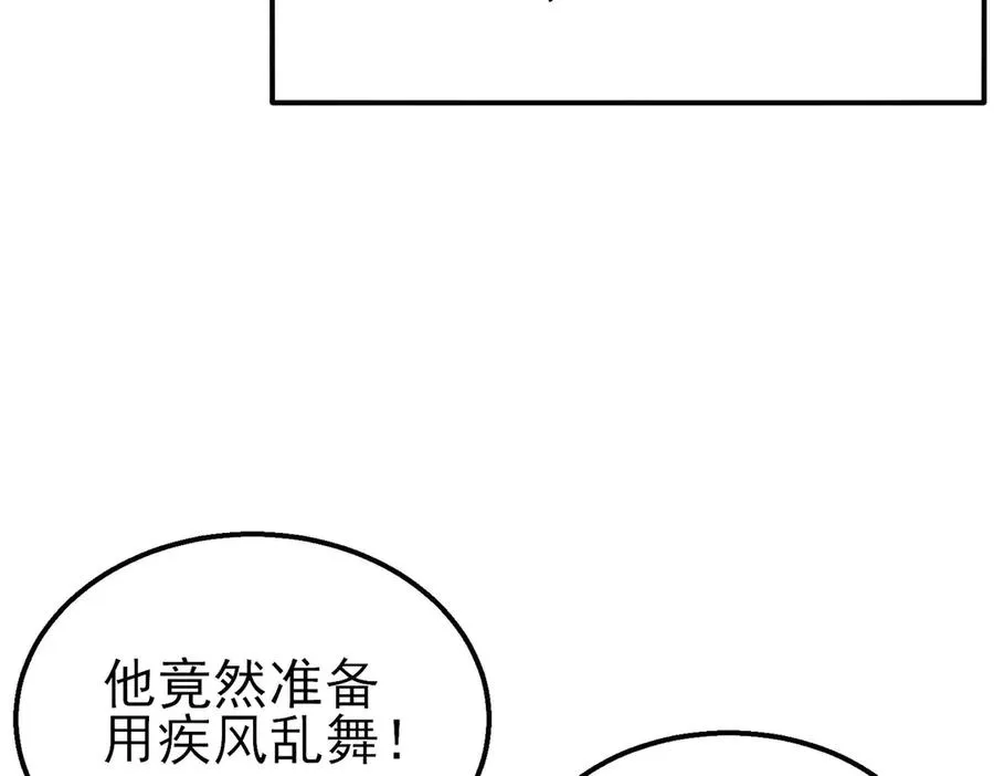 第54话 100%施展完美格挡！118