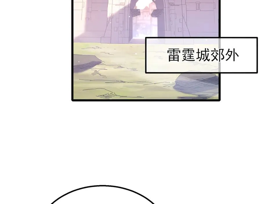 第56话 “永恒巅峰”公会成立！31