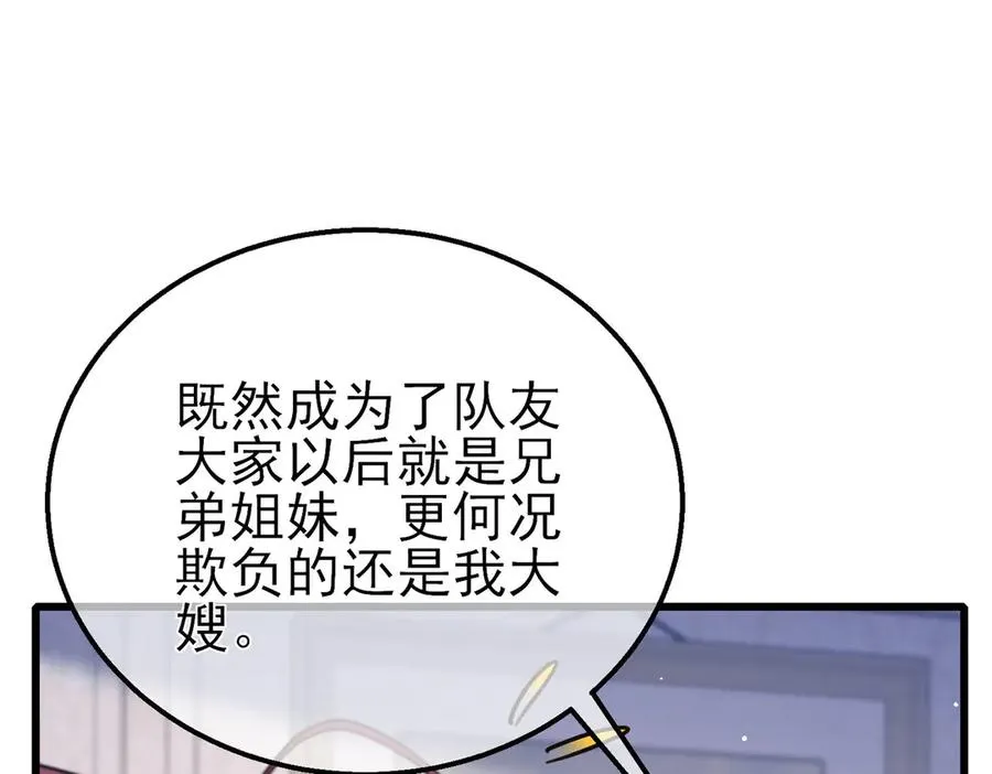 第56话 “永恒巅峰”公会成立！123